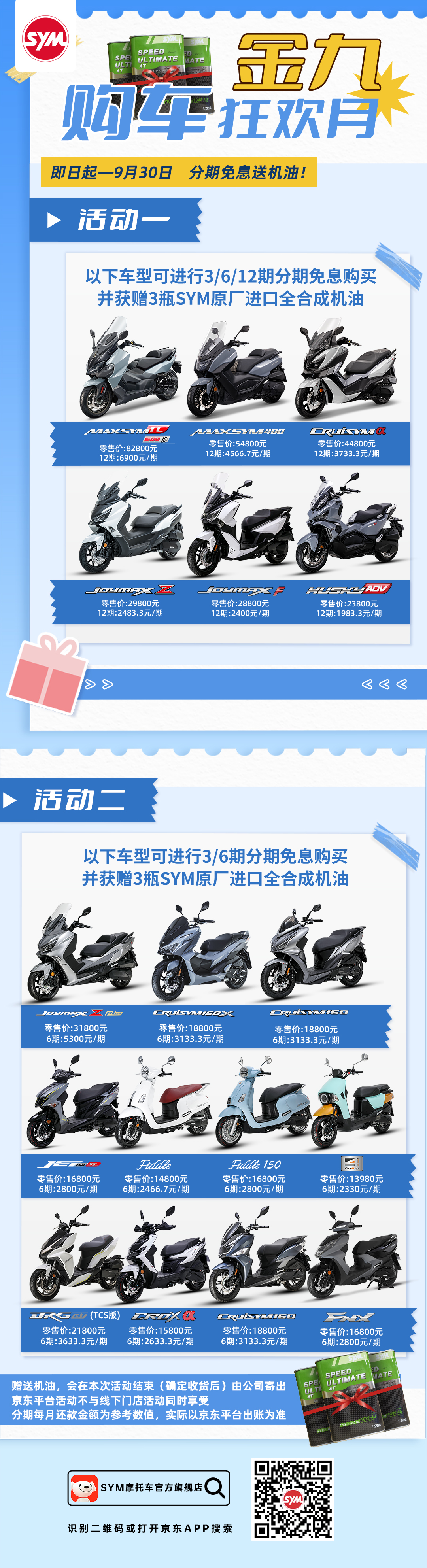 9月活动.jpg