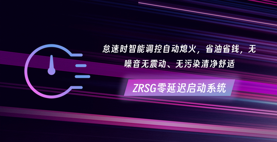 零延迟启动系统.jpg