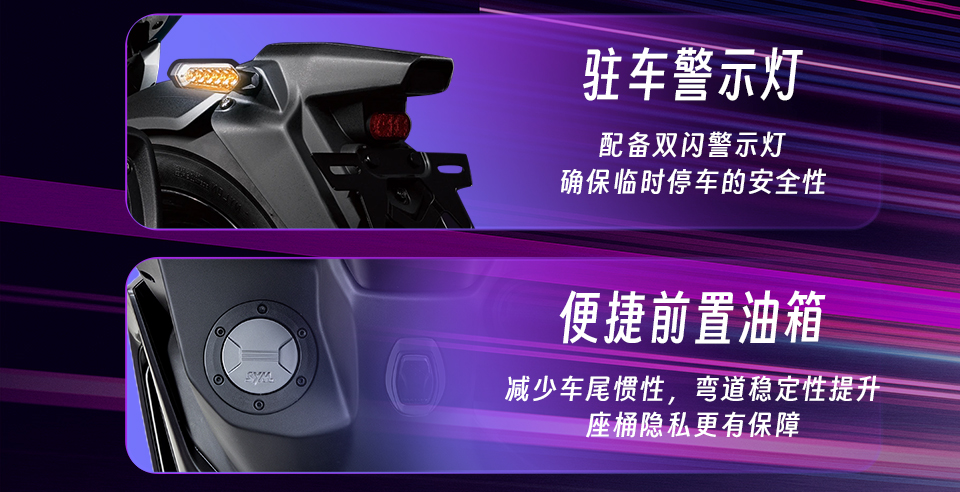 前置油箱+驻车警示灯.jpg