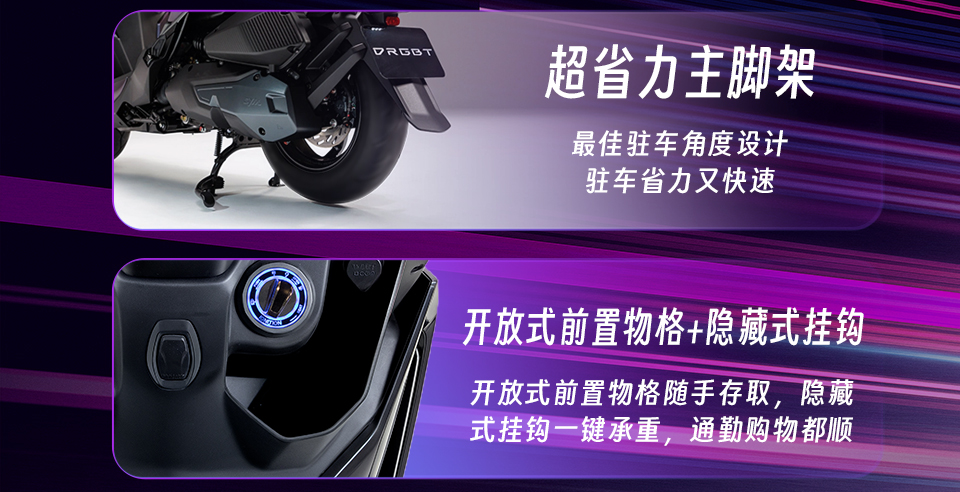 省力主脚架+前置物格.jpg