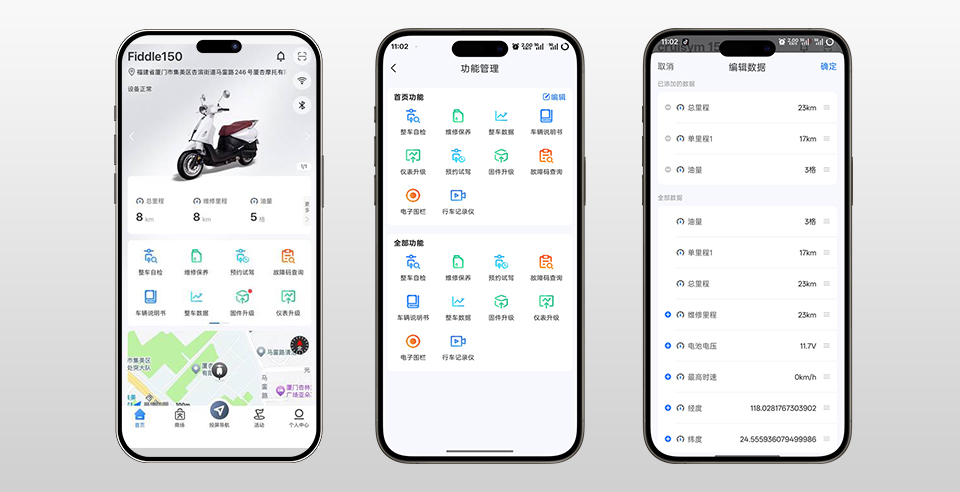 SYM智能互联系统,车辆状况,骑行数据,投屏导航等,功能一应俱全.jpg SYM智能互联系统,车辆状况,骑行数据,投屏导航等,功能一应俱全.jpg